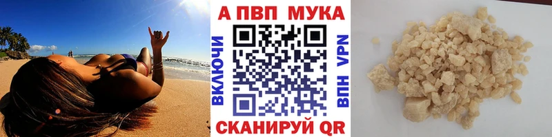 A-PVP Соль  Купить где  Ревда 