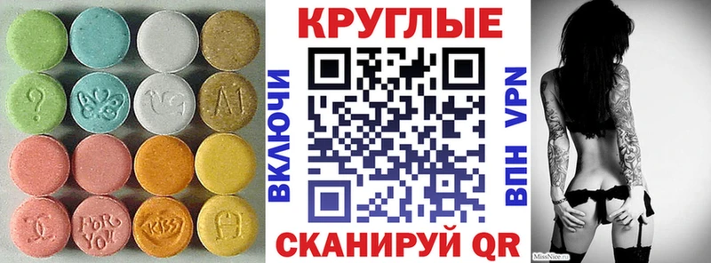 Купить закладки  Ревда  Экстази 280 MDMA 