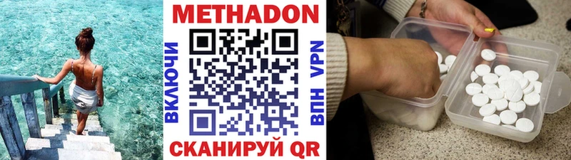 Метадон белоснежный  Купить где  Ревда 